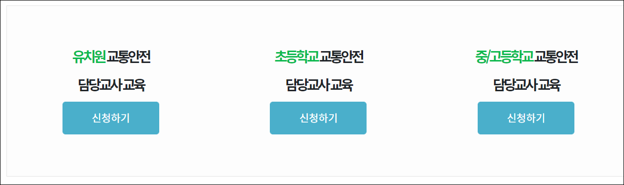 도로교통공단 이러닝센터