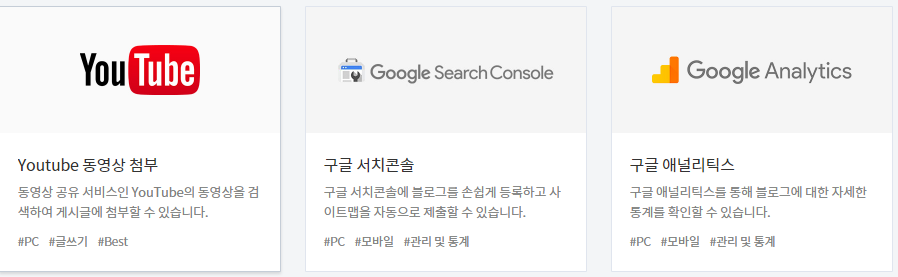 구글 서치콘솔 확인버튼 네번째 사진