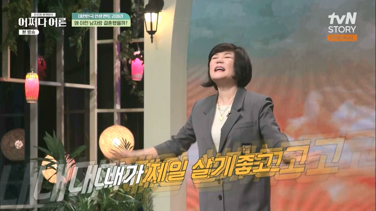 어쩌다 어른.E24.230322p.WANNA.mp4_20230424_214446.340.jpg