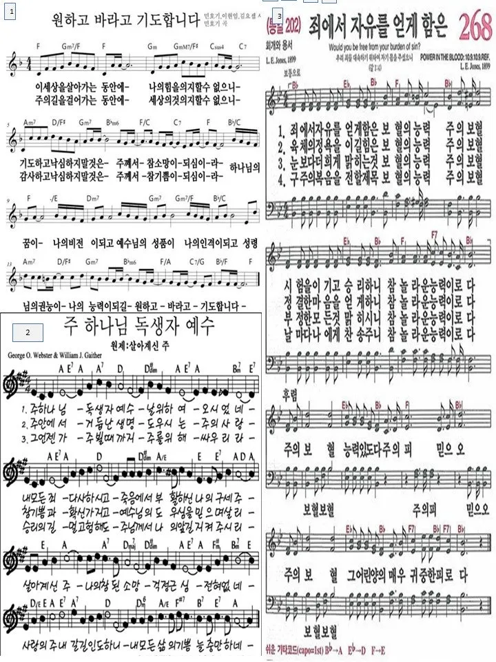 2025년 5월 넷째주 찬양콘티_7
