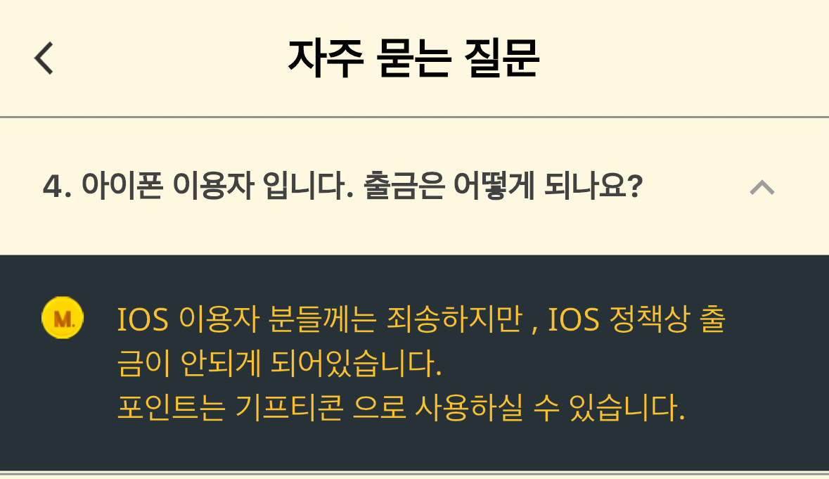 머니닷 앱테크 폰 부업