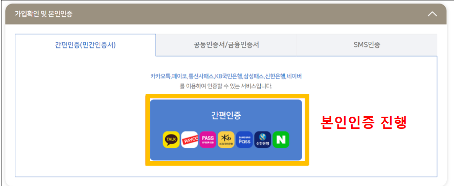 지방세 납부증명서 발급