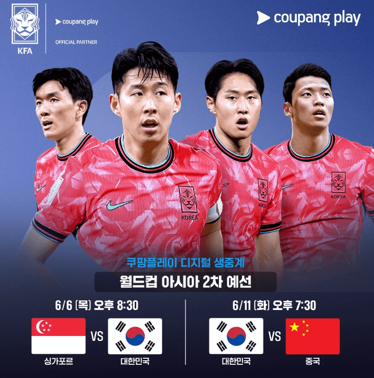 쿠팡플레이