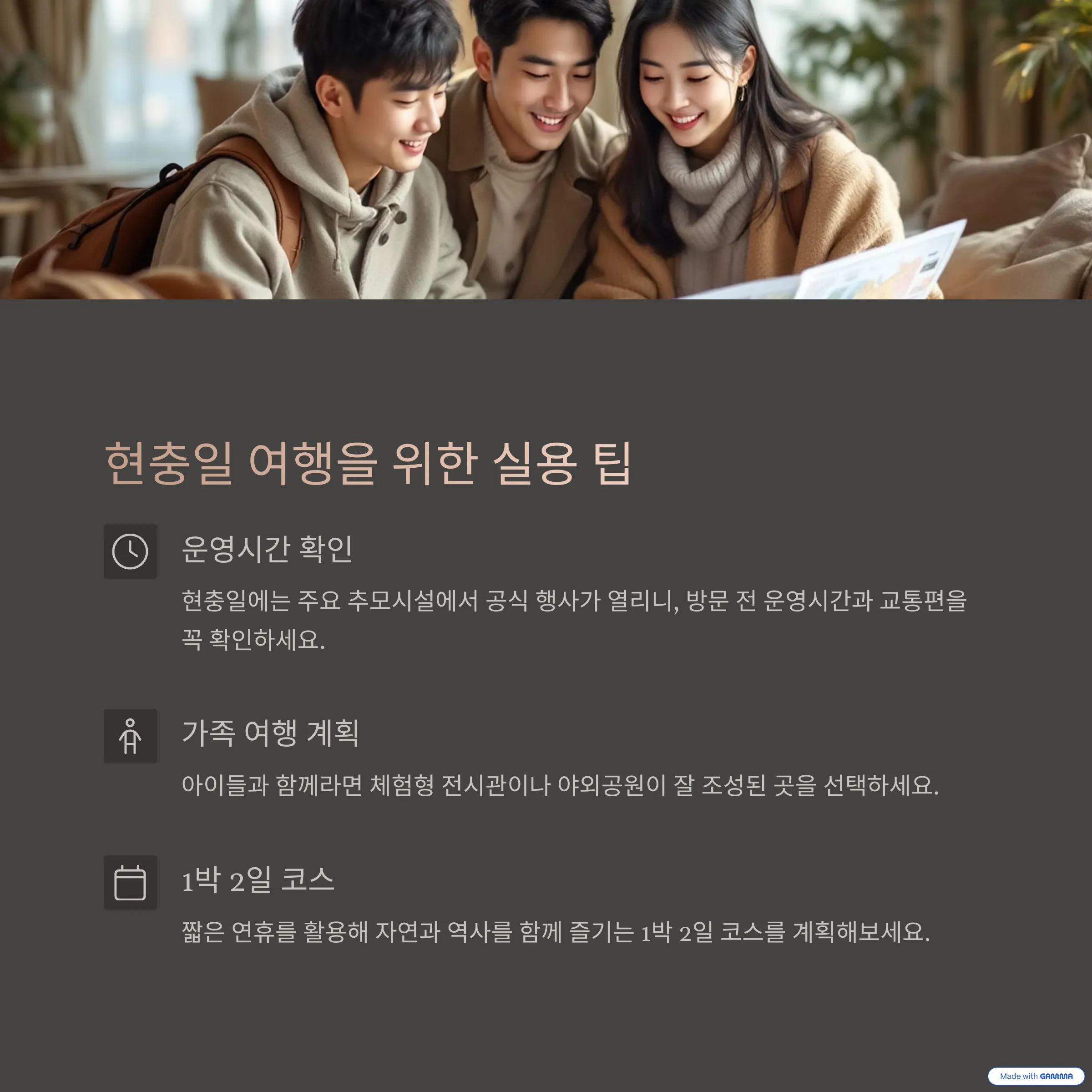 여행 팁 &amp; 마무리