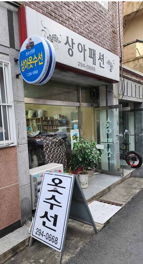 상아패션 이미지