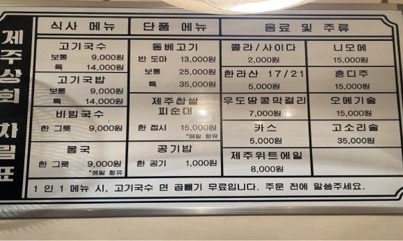 제주상회 이미지