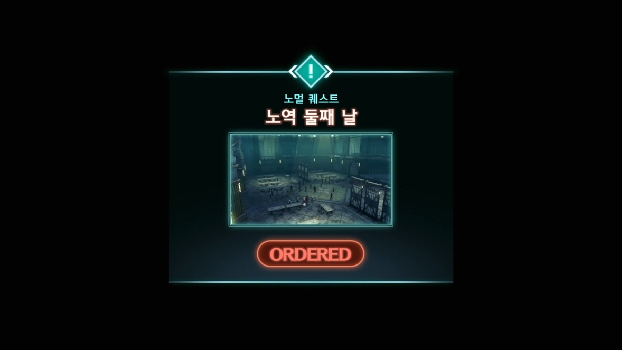  제노블레이드 3 : 노멀 퀘스트 - 노역 둘째 날