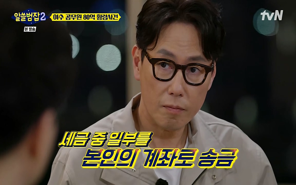 알쓸범잡 2.E13.220411p-NEXT.mp4_20220412_200409.501.jpg