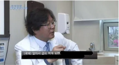  국밥 먹으면 안되는 이유..