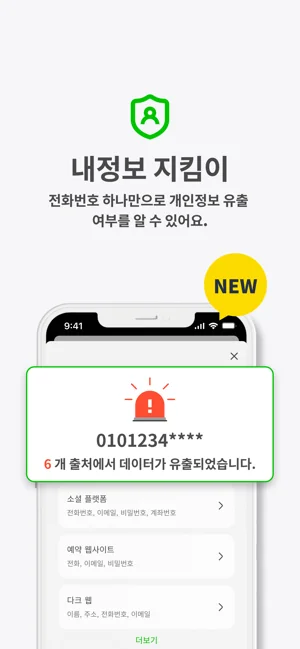 아이폰 스팸 문자 차단 어플 추천 예방 앱-23 아이폰 스팸 문자 차단 어플 추천 예방 앱-23