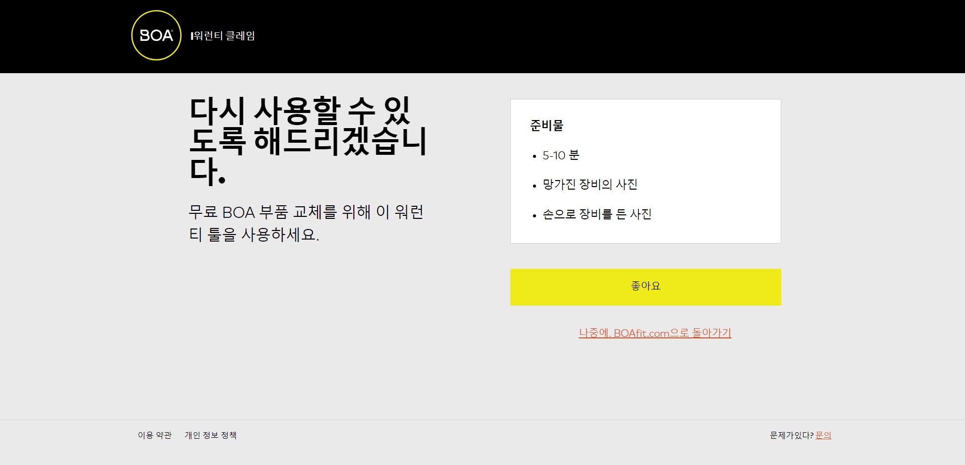신발수선 이미지
