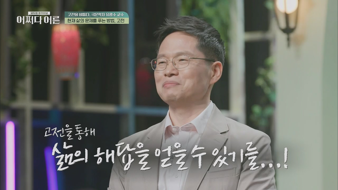 어쩌다 어른.E27.230412p.H264-F1RST.mp4_20230507_191259.557.jpg