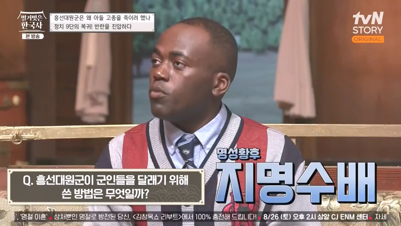 벌거벗은 한국사.E67.230803p-NEXT.mp4_20240224_170951.206.jpg