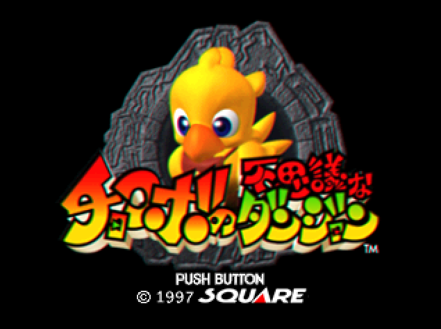  (플레이 스테이션 - PS1 - RPG) 쵸코보의 이상한 던젼 iso 다운로드