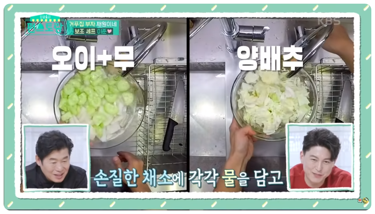 오이와 무&#44; 양배추 손질 후 각각 물에 담금