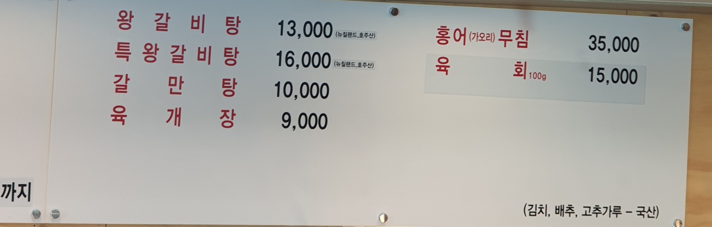 안가면옥오장동함흥냉면 이미지