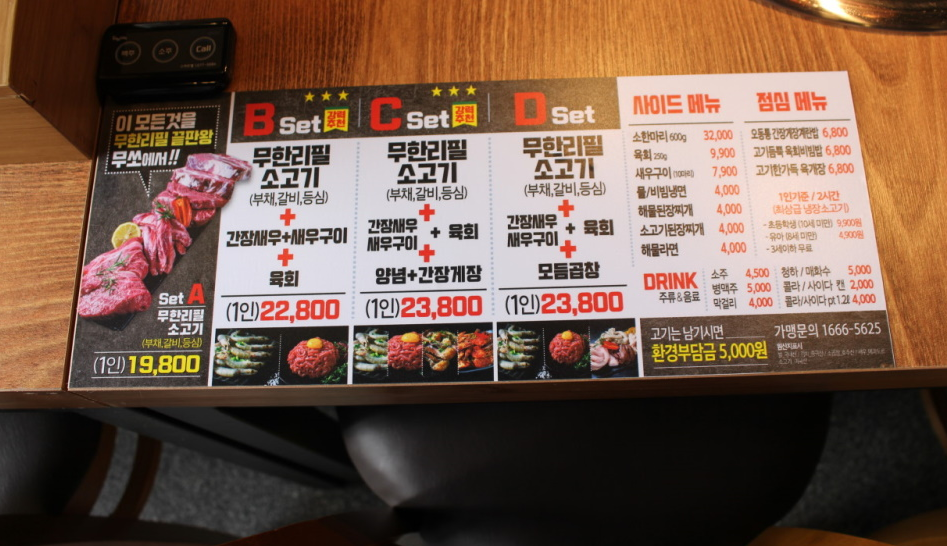  신림역 소고기 맛집