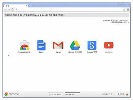 구글 크롬 다운로드 파일