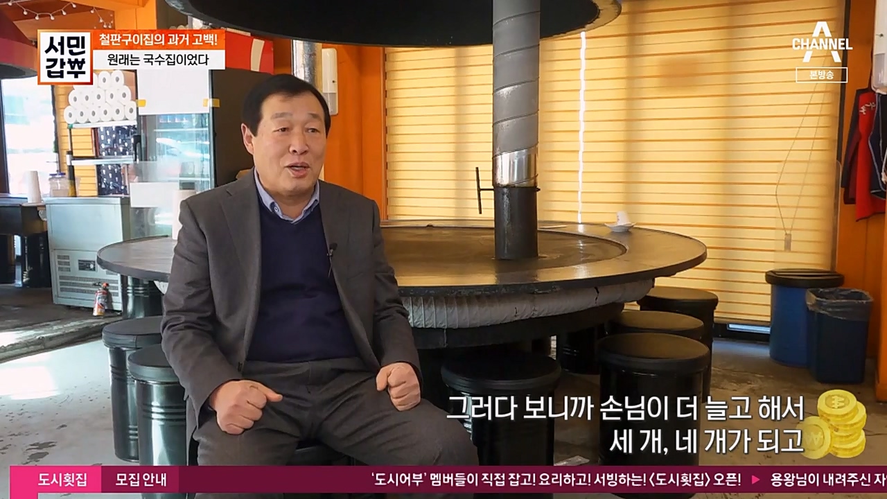 서민 갑부.E424.230226p-NEXT.mp4_20230226_153021.660.jpg