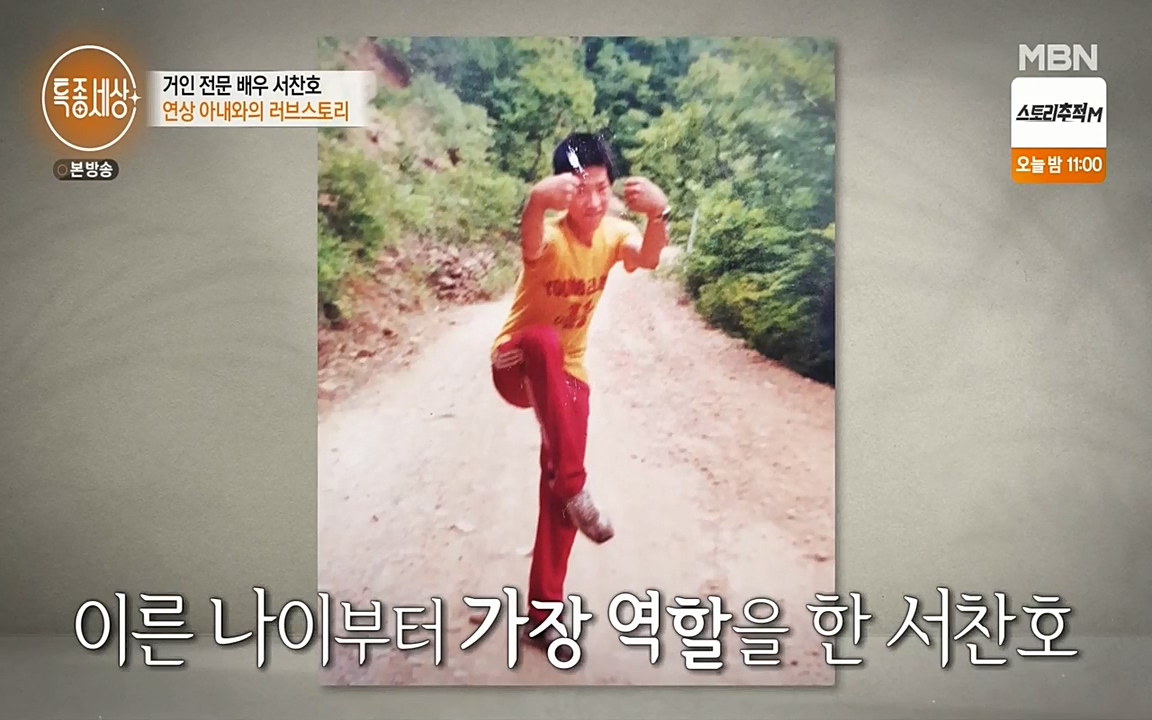 현장르포 특종세상.E526.220415p-NEXT.mp4_20220415_184641.114.jpg
