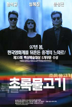 초록물고기 이미지
