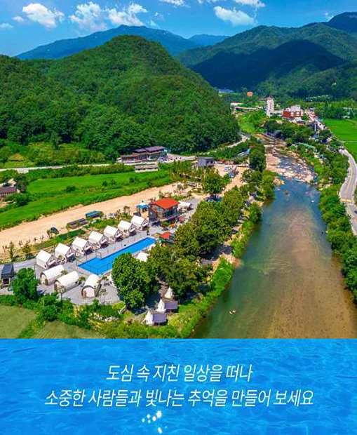 아쿠아마린글램핑