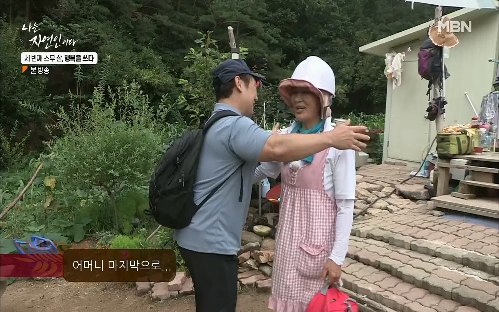 나는 자연인이다.E516.220824p.H264-F1RST.mp4_20220825_164151.017.jpg