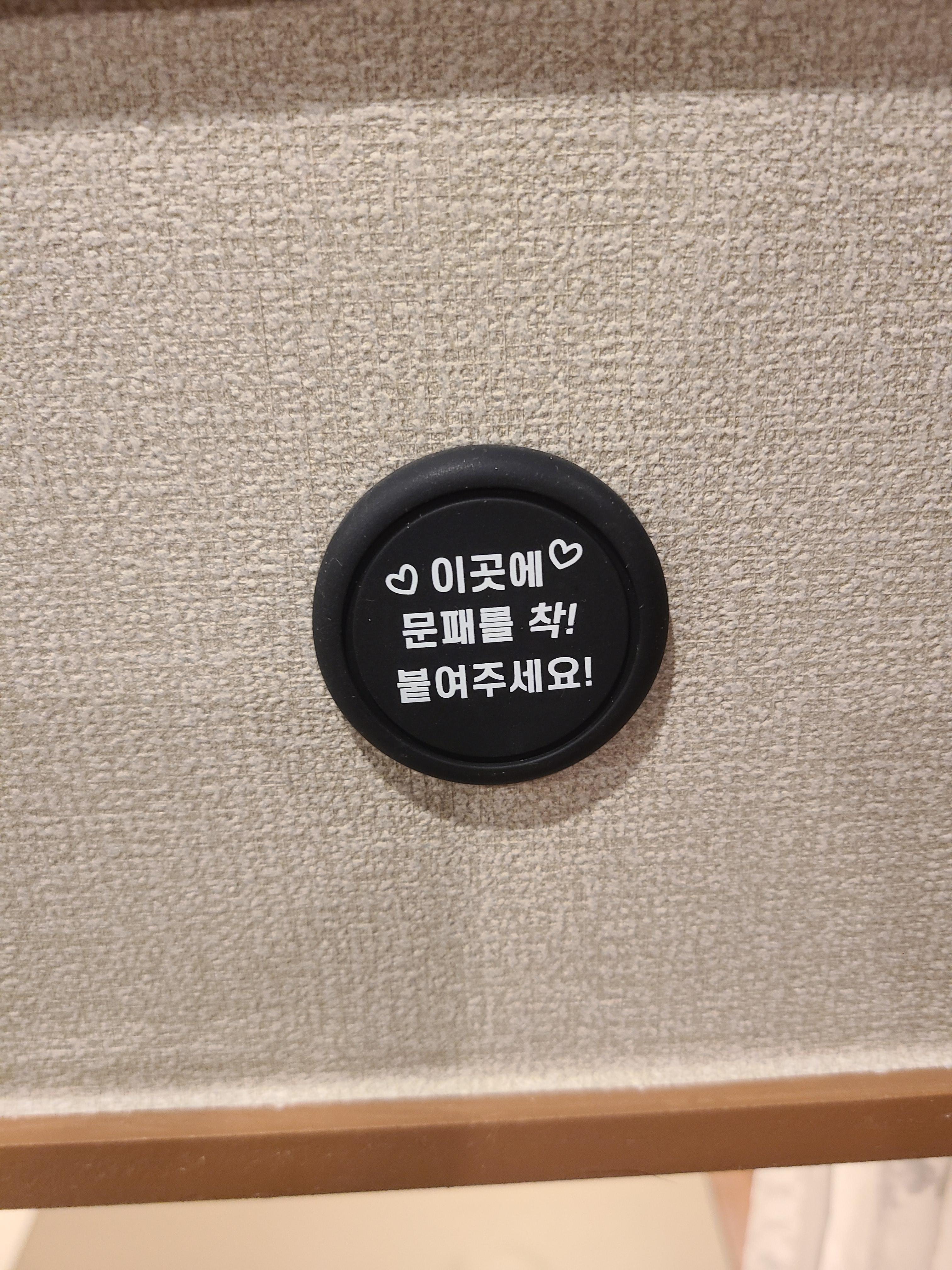 벌툰 다산점 문패 부착