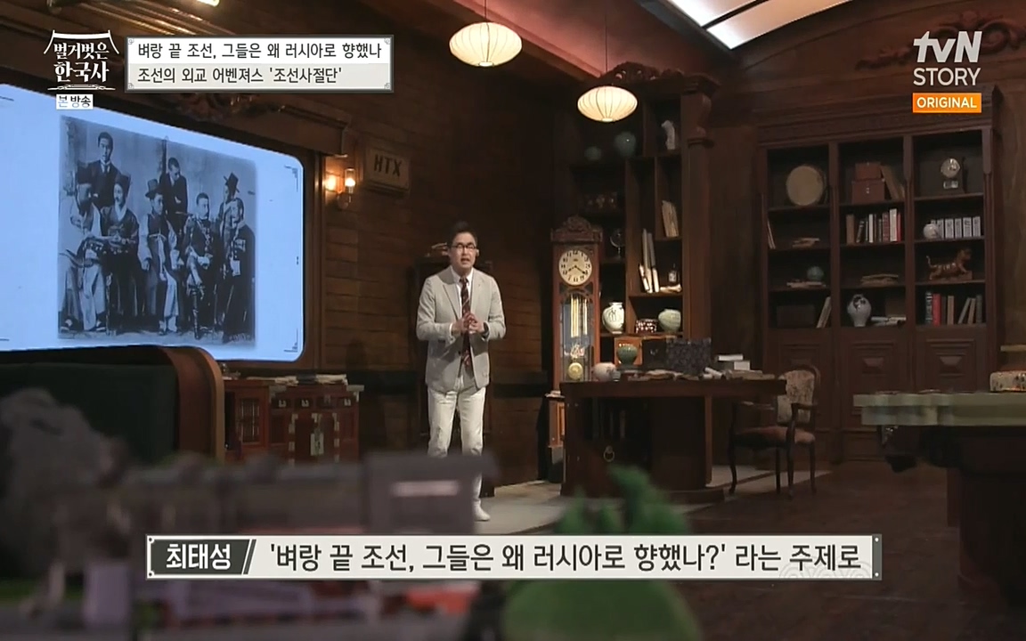 벌거벗은 한국사.E07.220609p-NEXT.mp4_20220702_175300.518.jpg