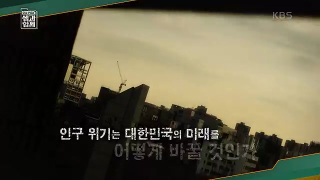[130회] 이슈 픽 쌤과 함께 - KBS130회] 이슈 픽 쌤과 함께.ts_20230510_201540.203.jpg