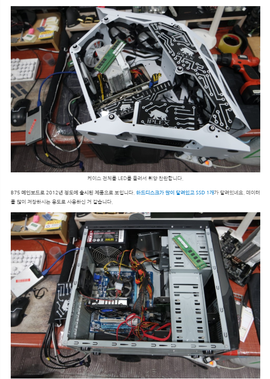  2대의 컴퓨터를 하나의 컴퓨터로 합쳐주나요?