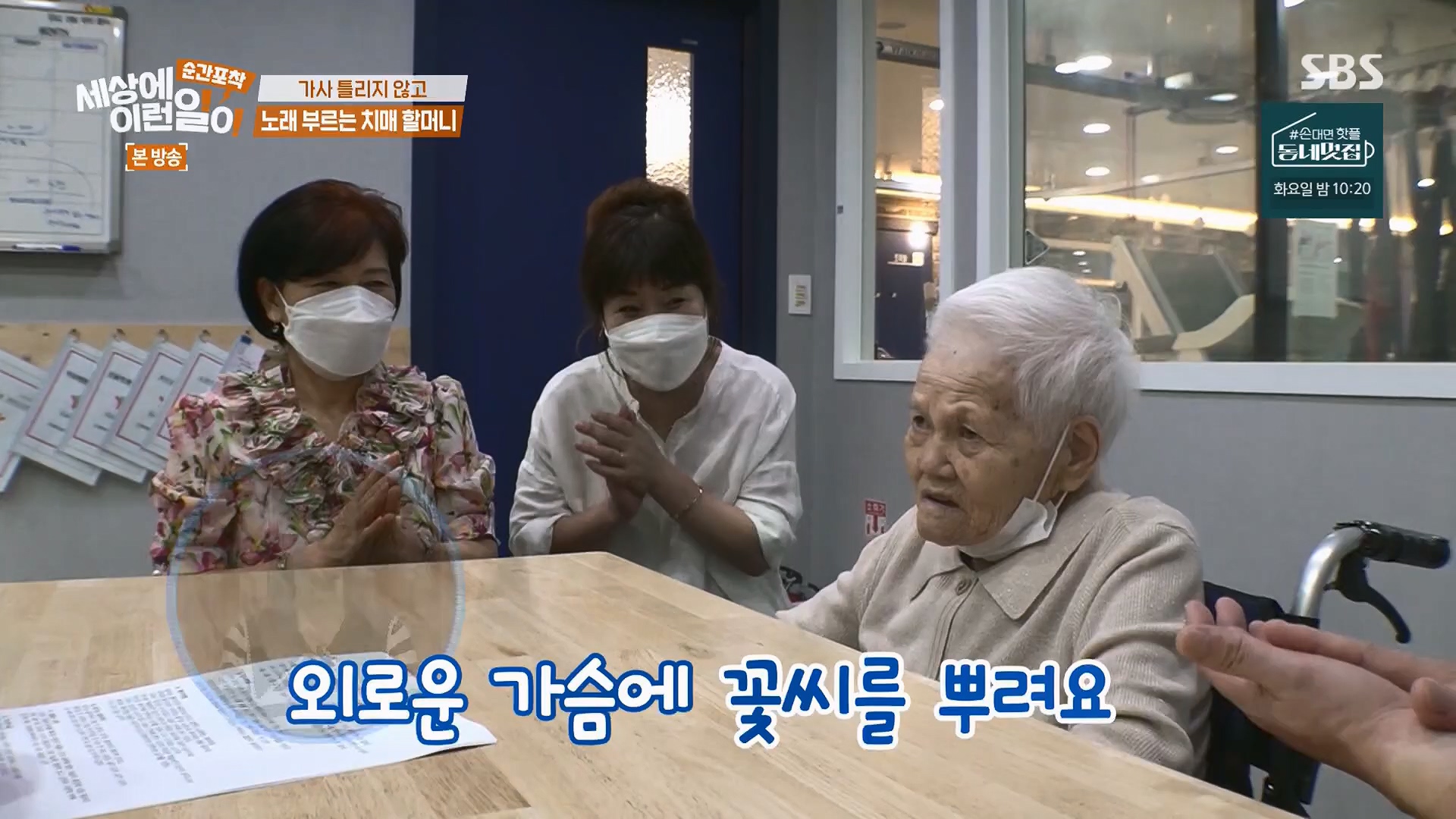 순간포착 세상에 이런일이.E1245.230909p.H264-F1RST.mp4_20230910_171531.438.jpg