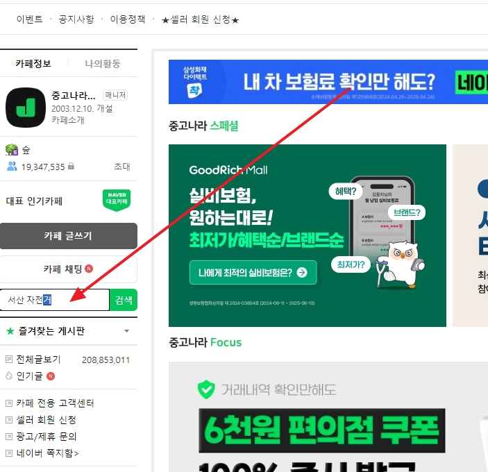 서산중고나라 이미지