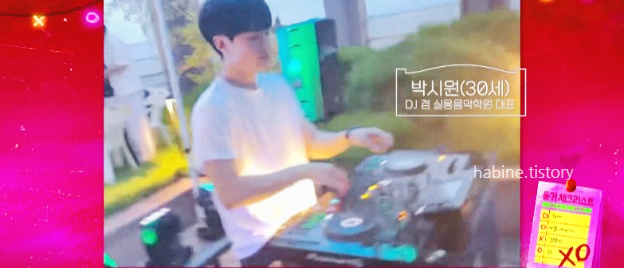 결혼하지 않고 동거 박시원