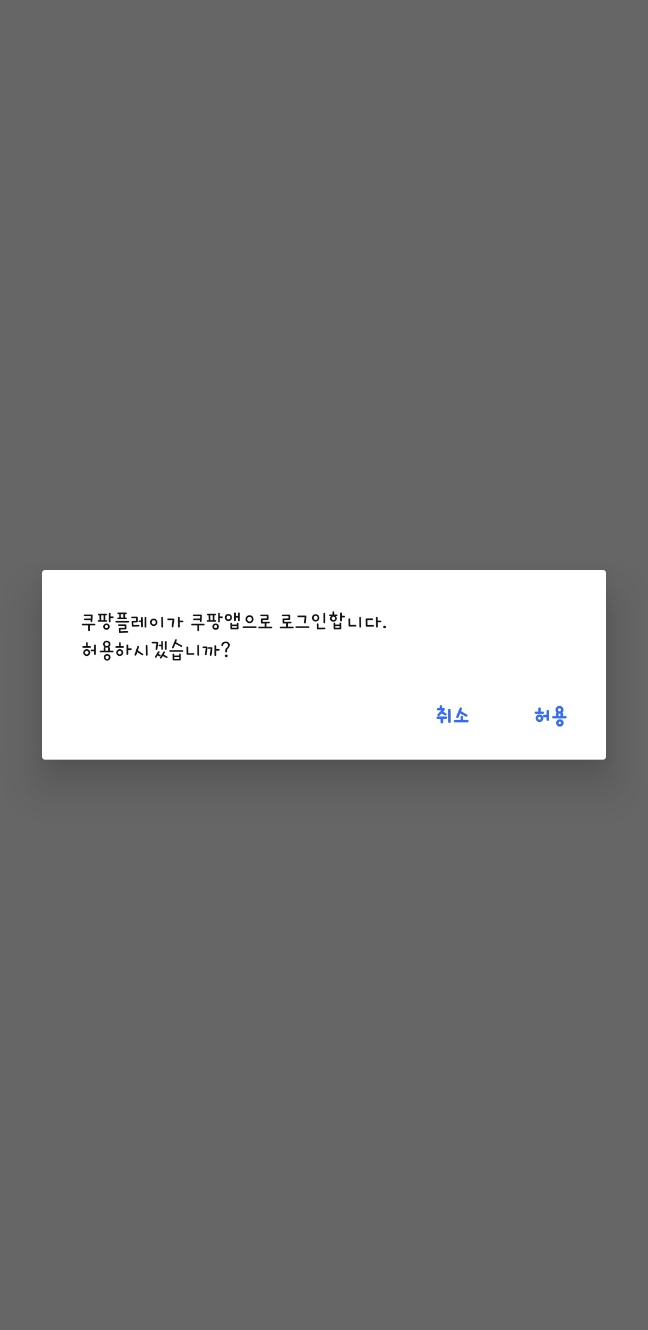 쿠팡플레이 스포츠패스