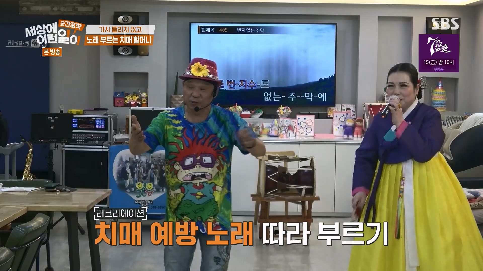 순간포착 세상에 이런일이.E1245.230909p.H264-F1RST.mp4_20230910_171533.029.jpg