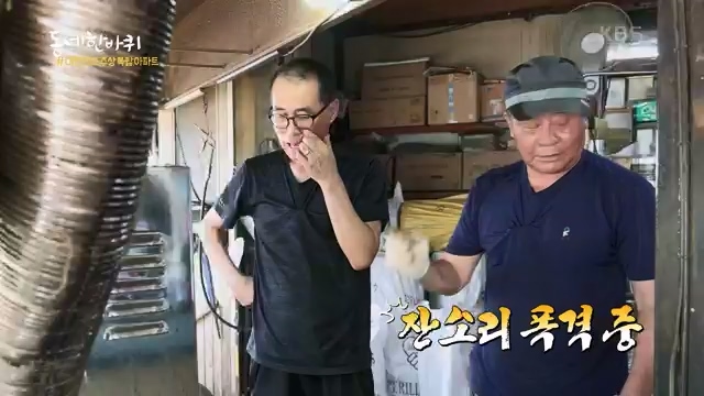 [229회] 동네 한 바퀴 - KBS229회] 동네 한 바퀴.ts_20230807_211845.972.jpg