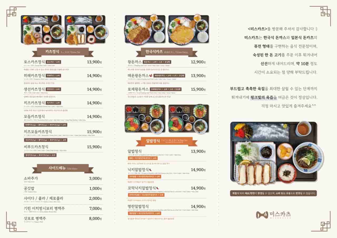 미스카츠 이미지