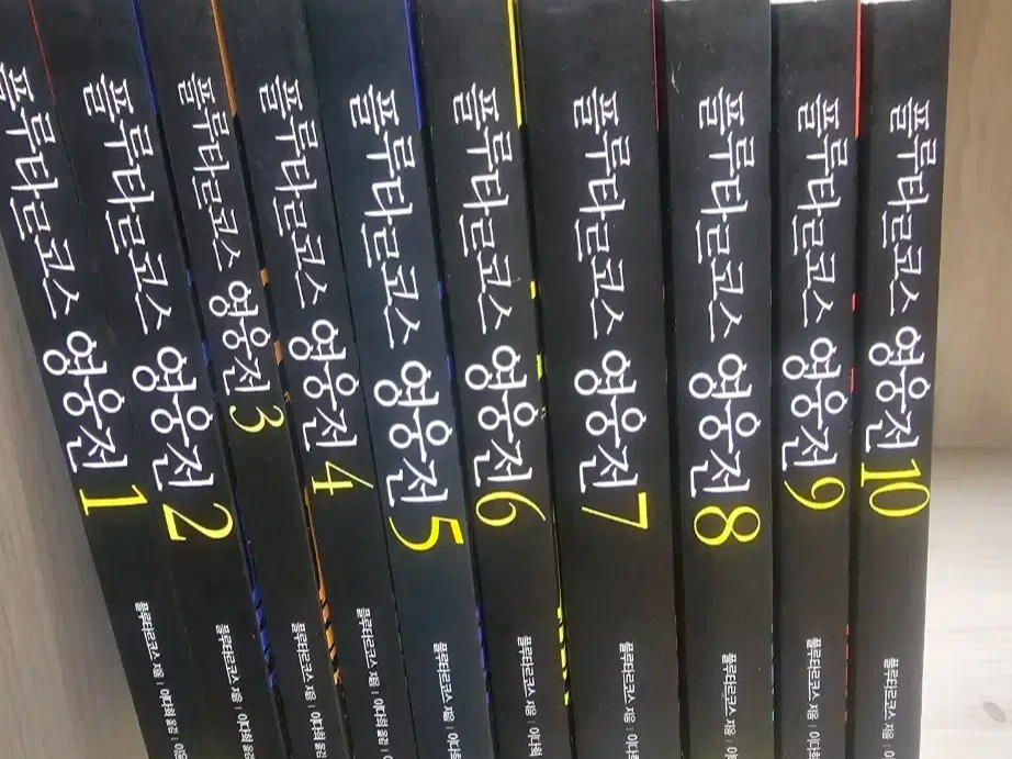 플루타르코스 영웅전: 고전 속에 담긴 인간의 진정한 가치