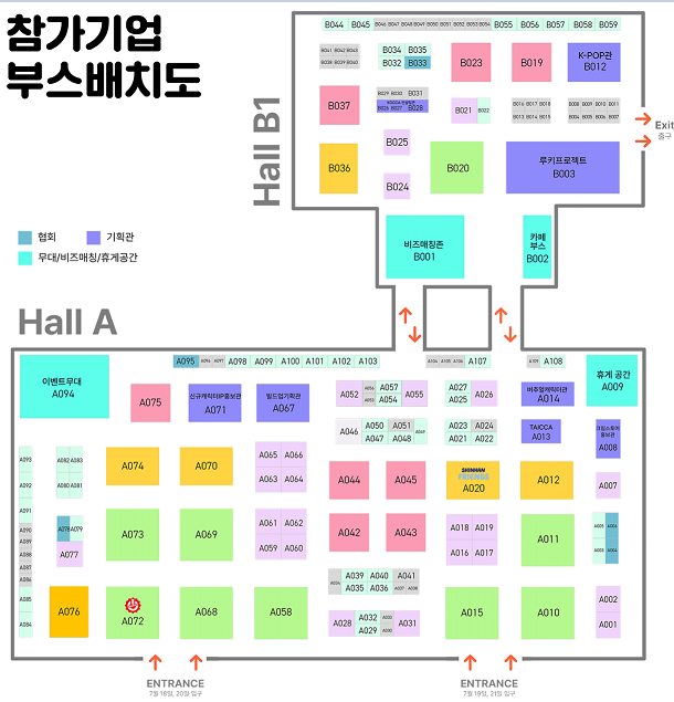 캐릭터라이선싱페어 2024 사전등록, 입장안내, 행사정보,