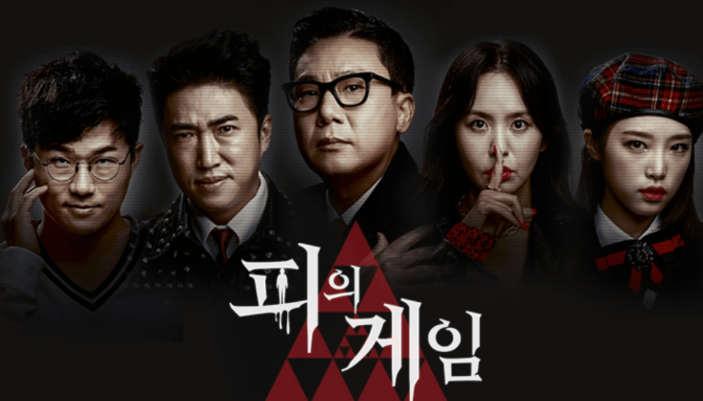  피의게임 참가자 출연자 인스타