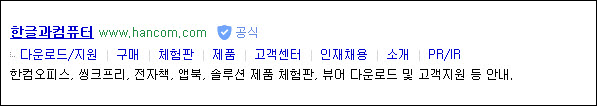 한글과컴퓨터 한글 2020 다운로드 무료설치 방법 안내0