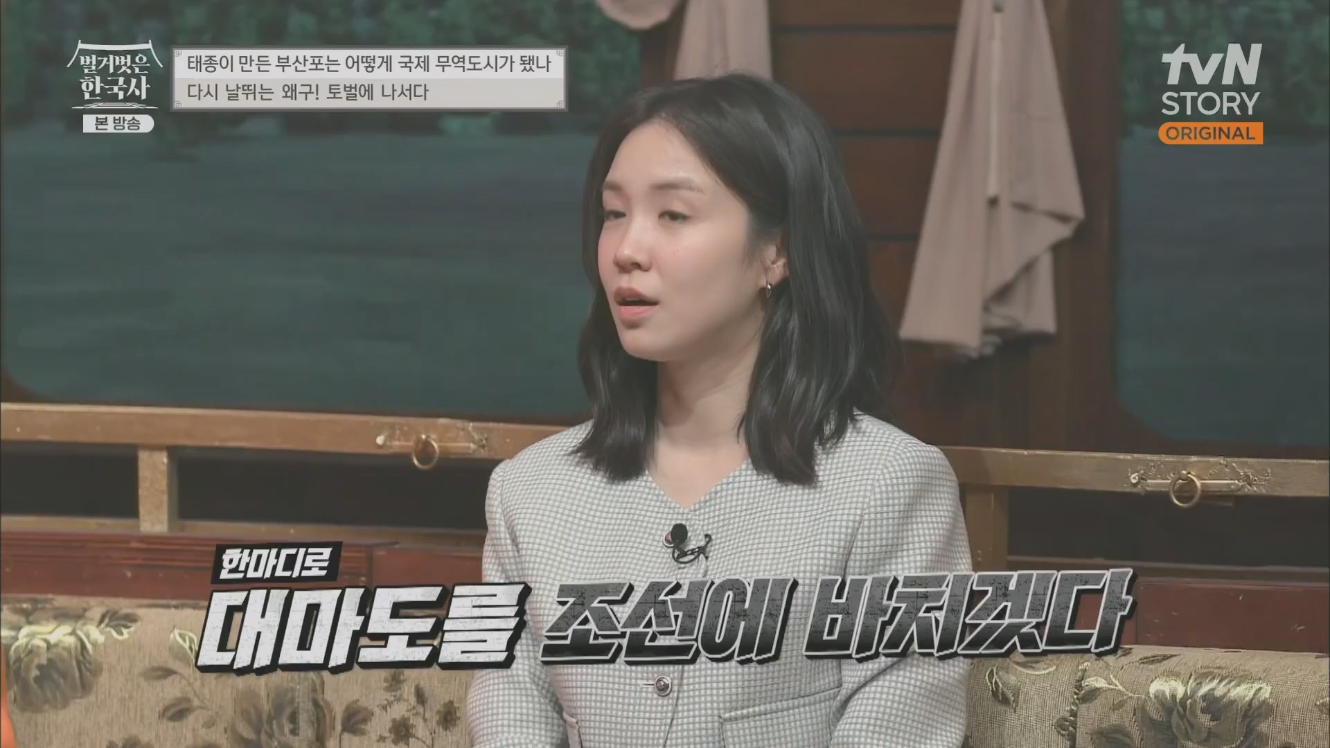 벌거벗은 한국사.E50.230405p.H264-F1RST.mp4_20231203_155310.065.jpg
