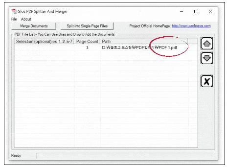 PDF합치기-PDF파일-올리기