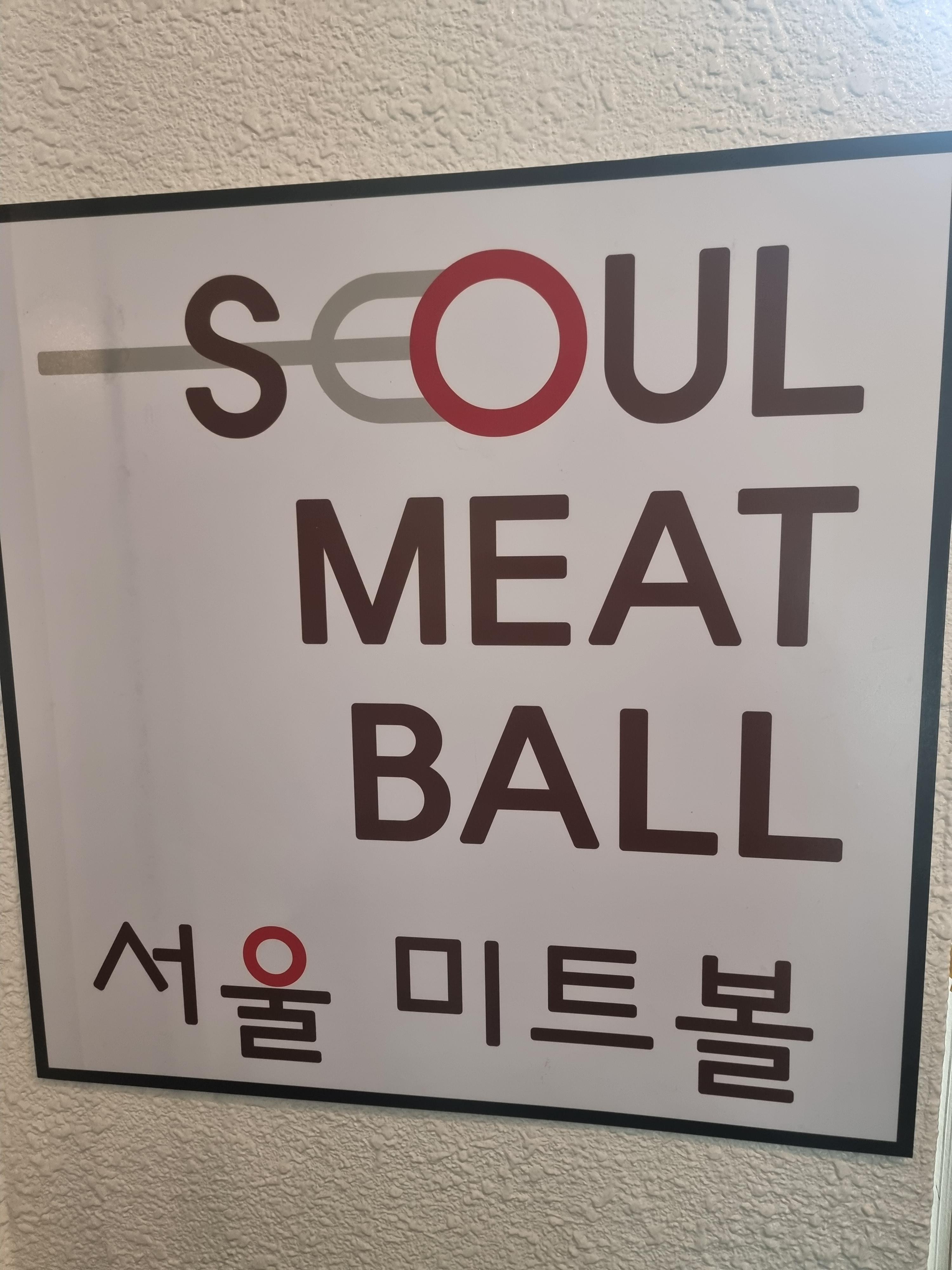 서울미트볼 선유도역점 로고