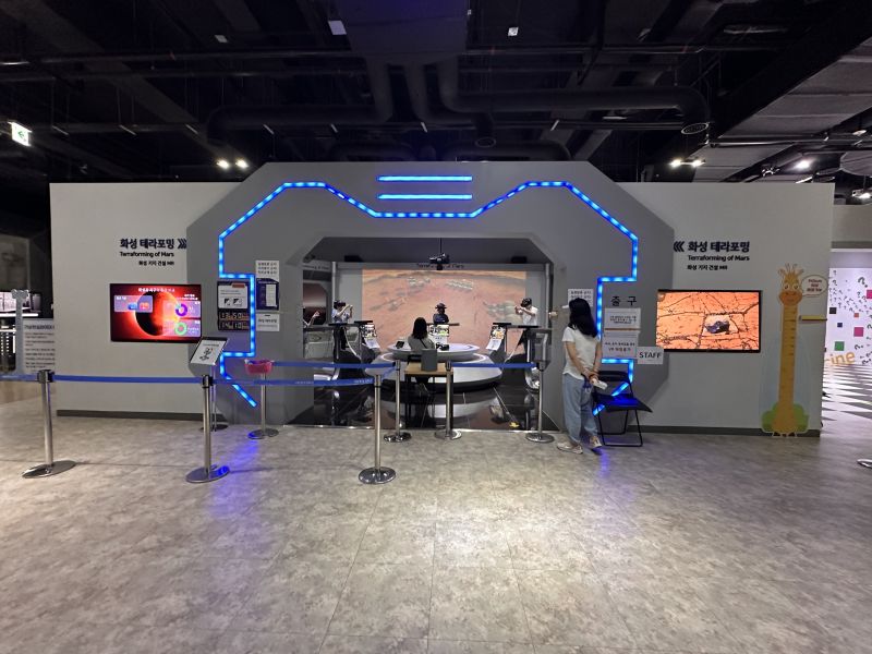 국립중앙과학관
