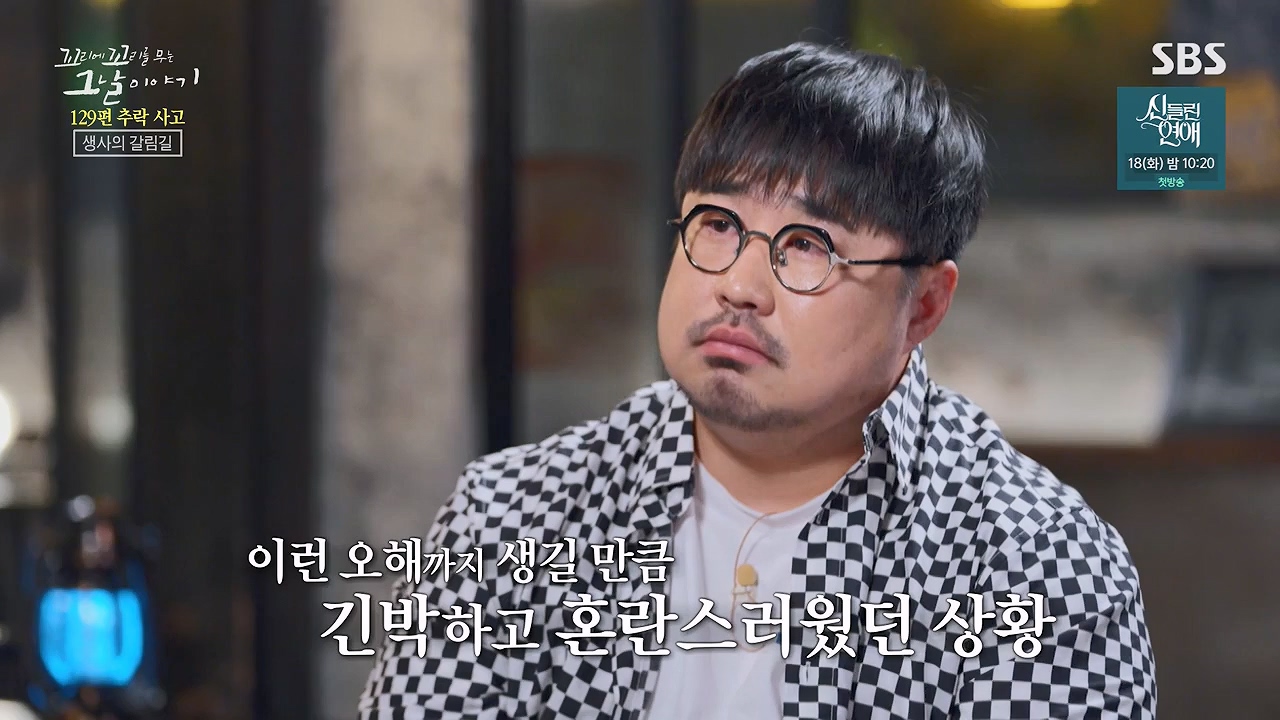 꼬리에 꼬리를 무는 그날 이야기.E131.240607p-NEXT.mp4_20240608_152706.507.jpg