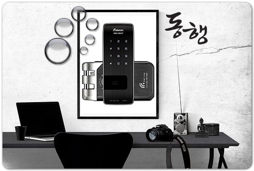  의왕포일동전자보조열쇠 찾다