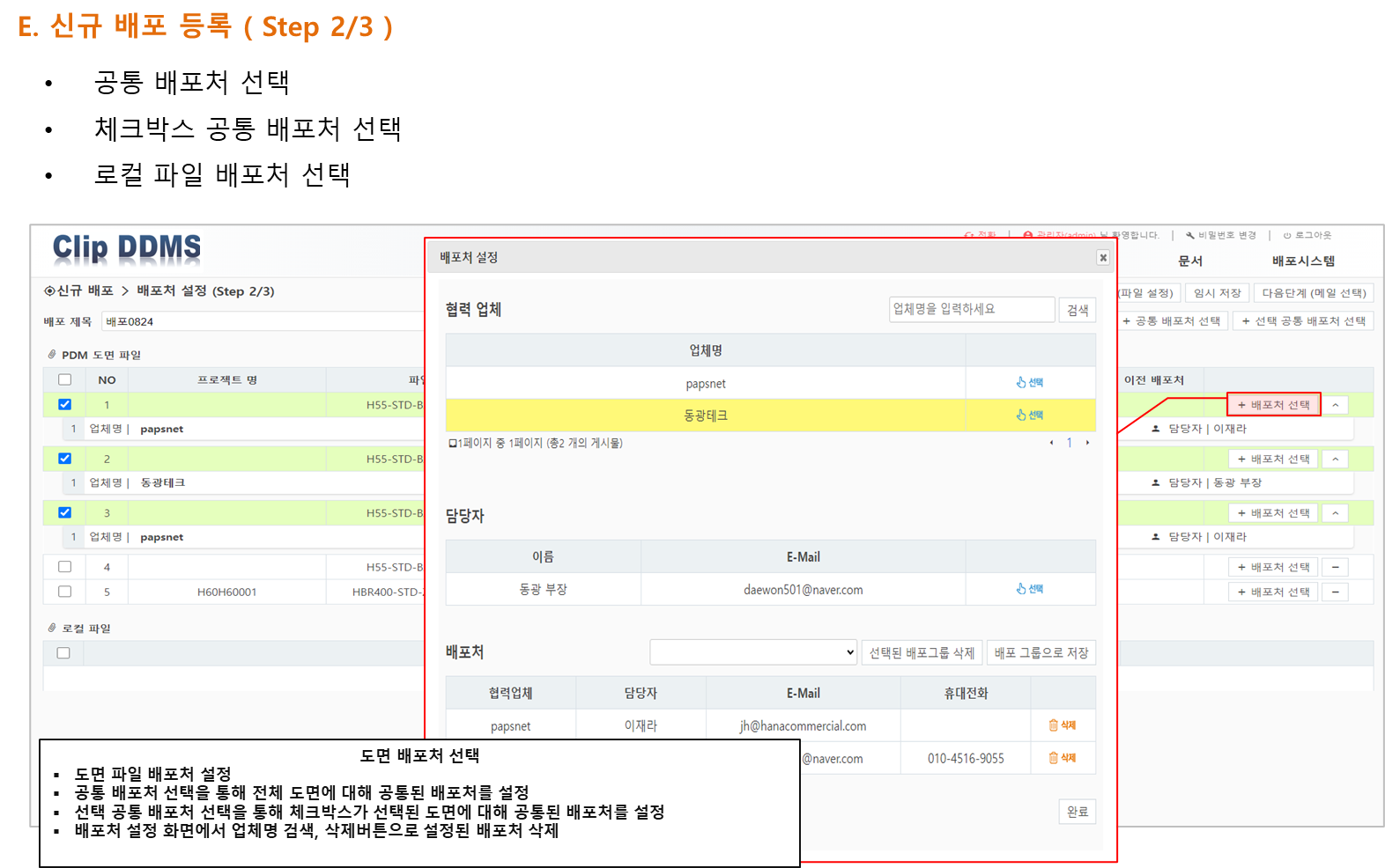 도면배포시스템 신규 배포 등록