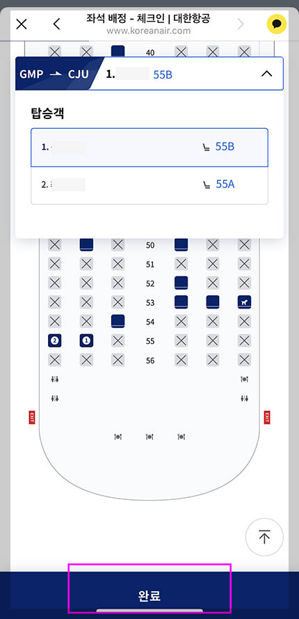대한항공-좌석-배치